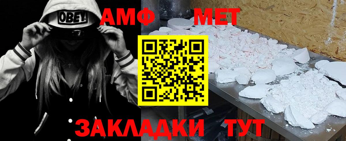 АМФ  Вход с VPN  Семёнов  Amphetamine 97% 