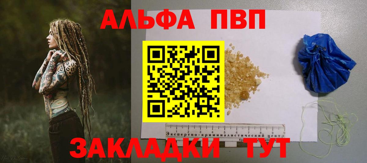 Alpha PVP СК Семёнов