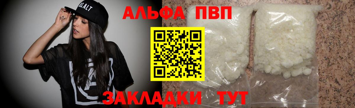 Alpha PVP СК КРИС  даркнет сайт  Семёнов  A PVP кристаллы  Альфа ПВП СК КРИС  Вход с VPN 