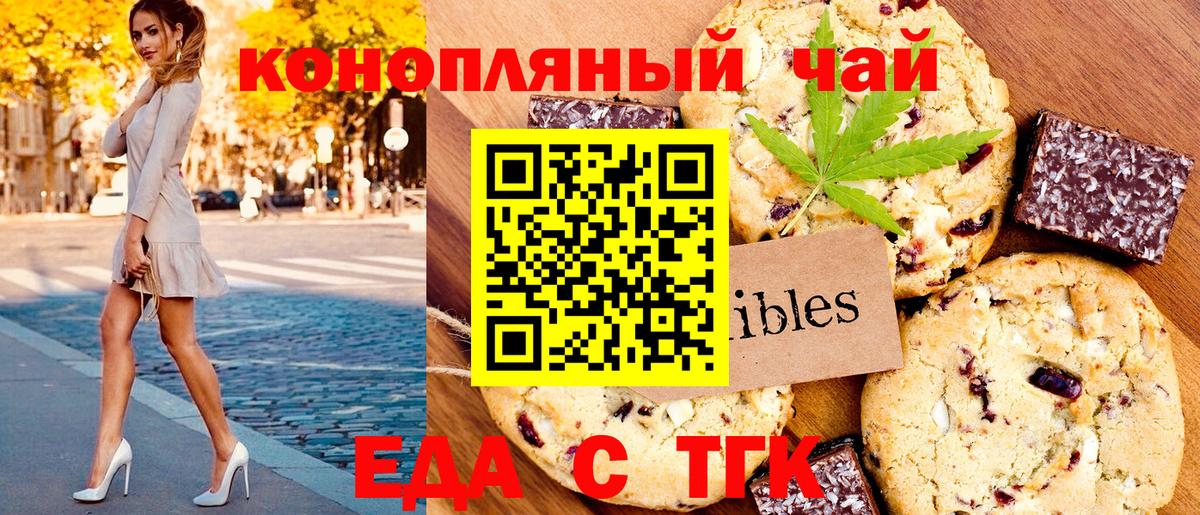 Cannafood конопля  Вход с VPN  Семёнов 