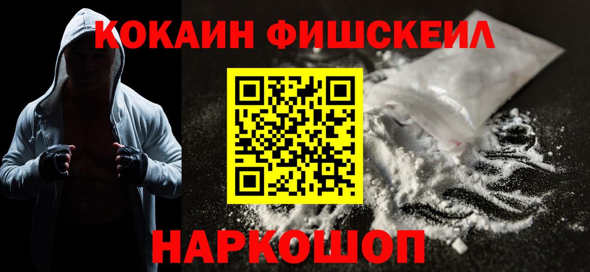 Семёнов  КОКАИН 97%  Вход с VPN  Cocaine Перу 