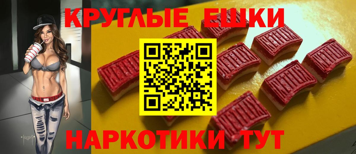 ЭКСТАЗИ Cube  ЭКСТАЗИ Cube  Семёнов  наркотики  Вход с VPN 