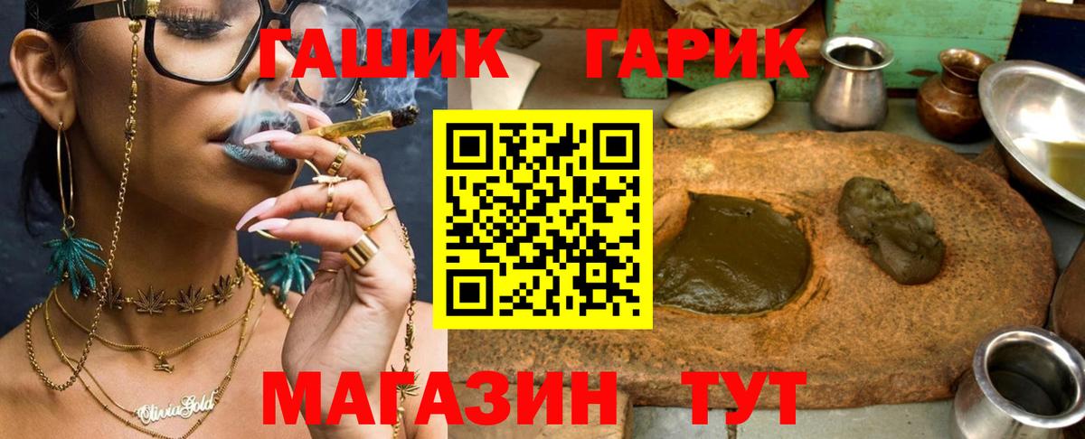 ГАШ индика сатива Семёнов