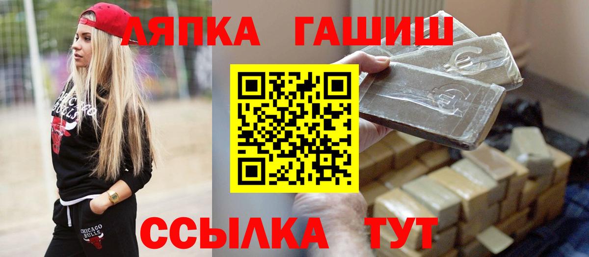 ГАШИШ гашик  ГАШИШ  Семёнов  Вход с VPN  ГАШИШ хэш 