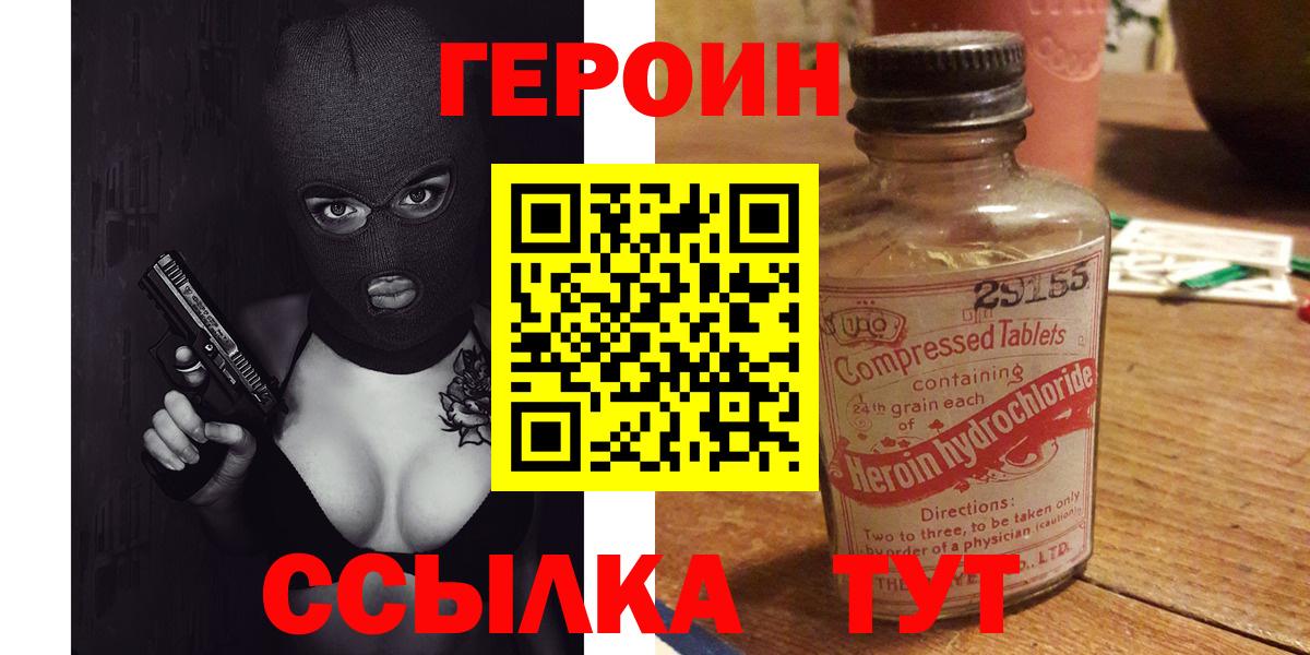 Семёнов  ГЕРОИН  Вход с VPN  Героин афганец 