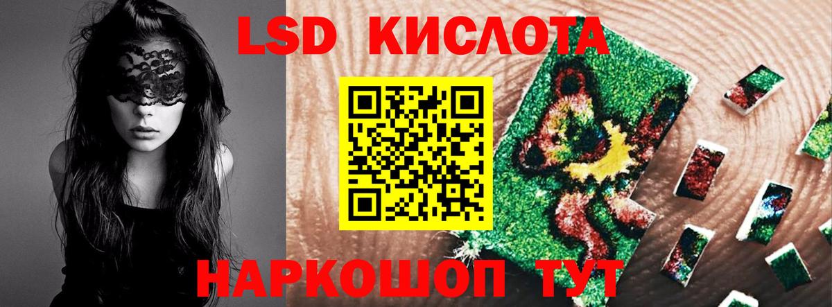 Лсд 25 экстази кислота Семёнов