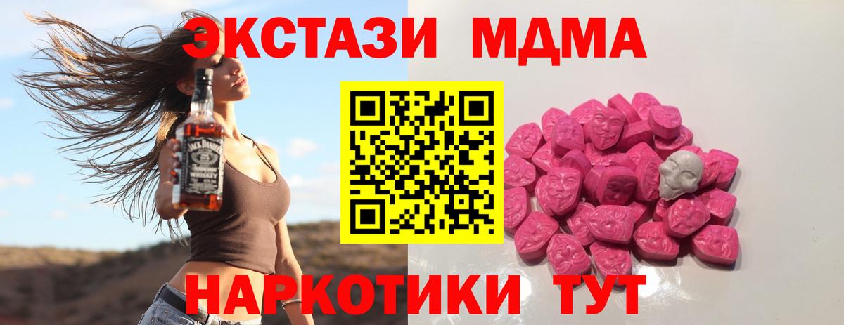 МДМА кристаллы Семёнов