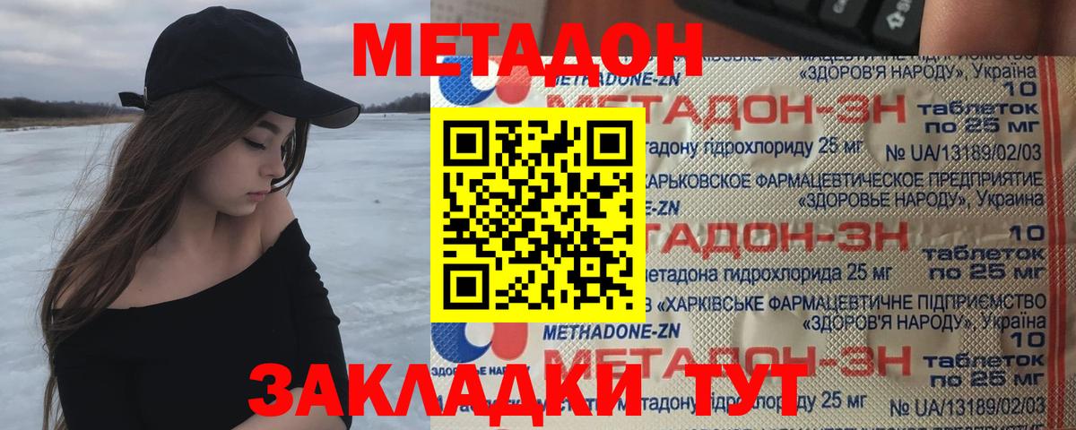 Метадон мёд Семёнов