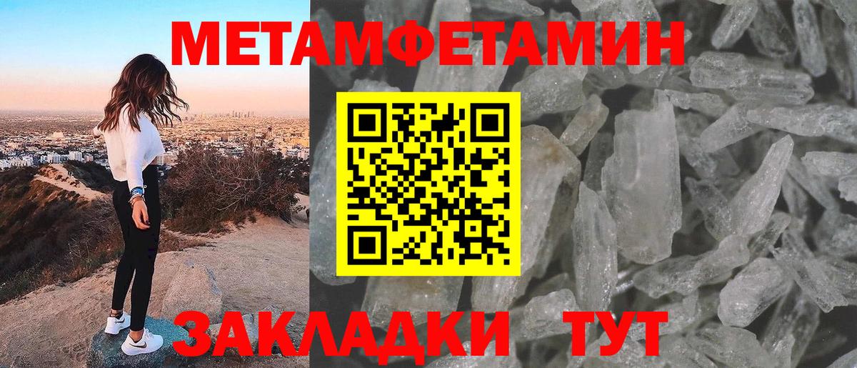 МЕТАМФЕТАМИН витя  МЕТАМФЕТАМИН витя  Вход с VPN  Семёнов 